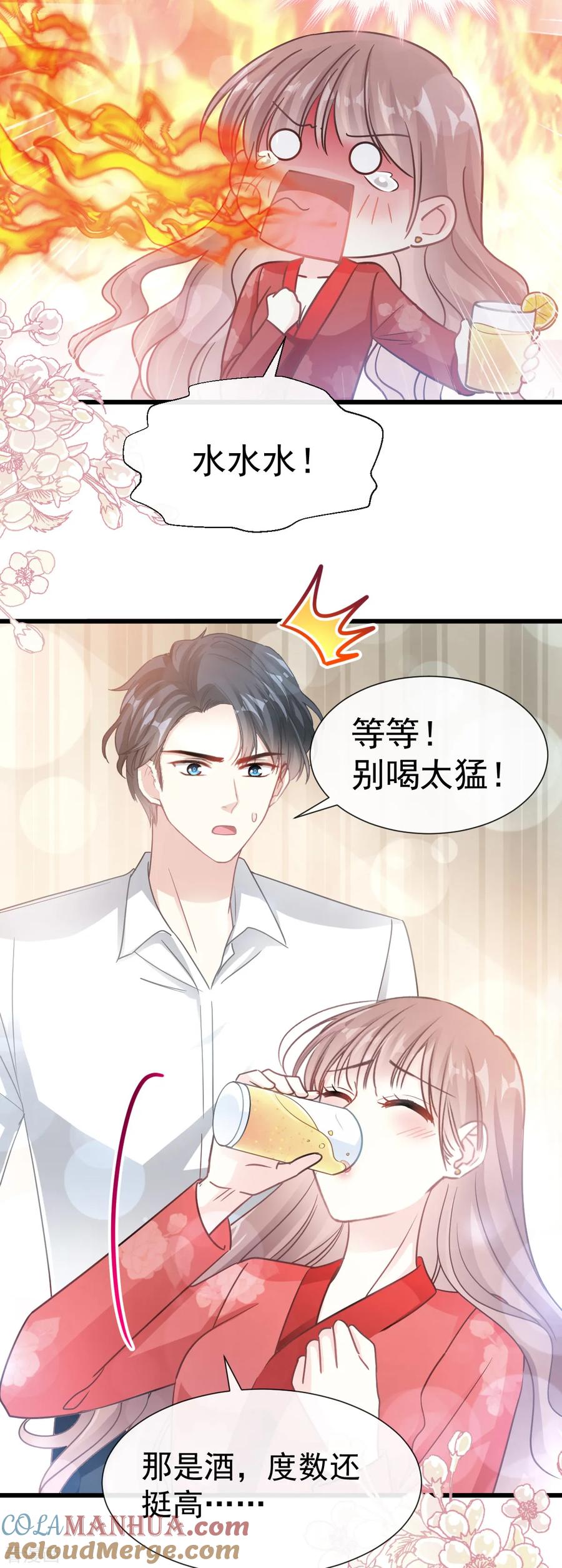 第55话甜软的唇瓣-霸道总裁轻点爱-热萌文化（第9张）