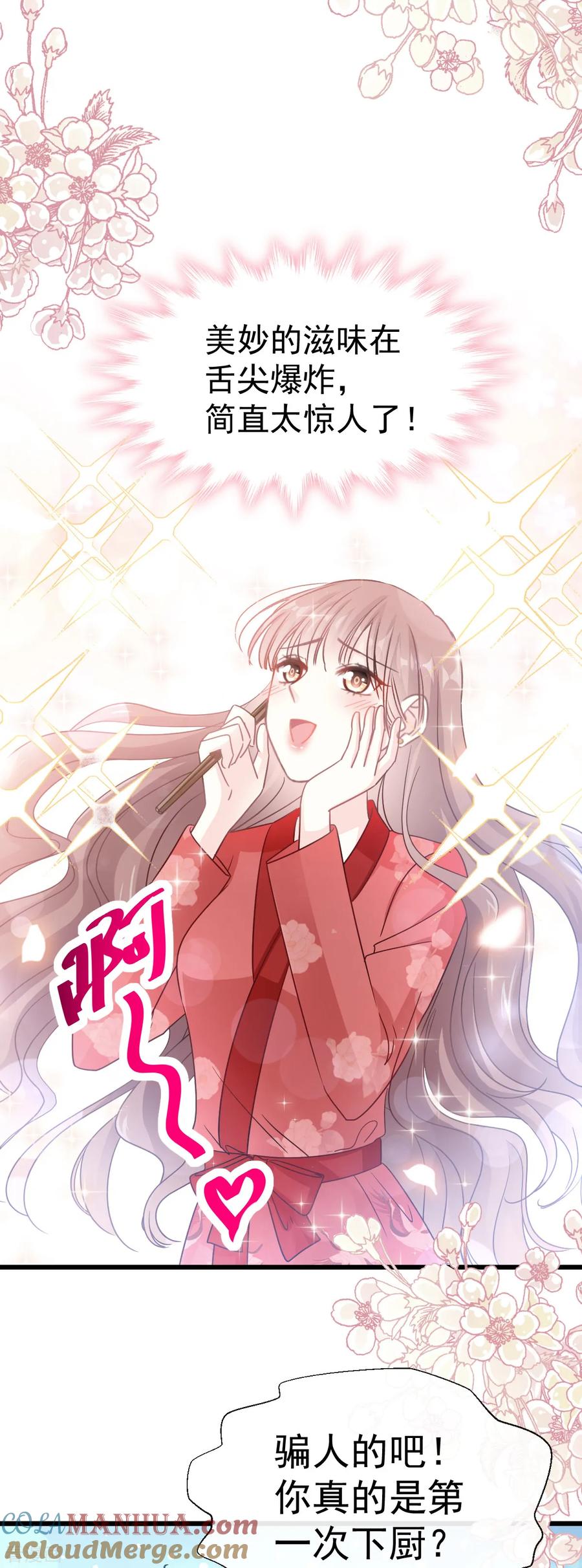 第55话甜软的唇瓣-霸道总裁轻点爱-热萌文化（第3张）