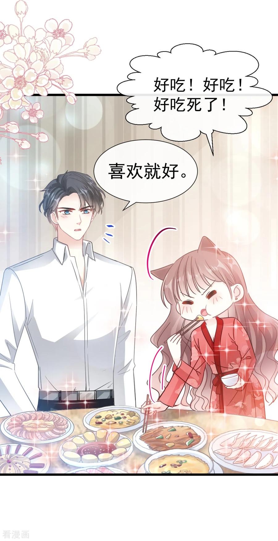 第55话甜软的唇瓣-霸道总裁轻点爱-热萌文化（第6张）