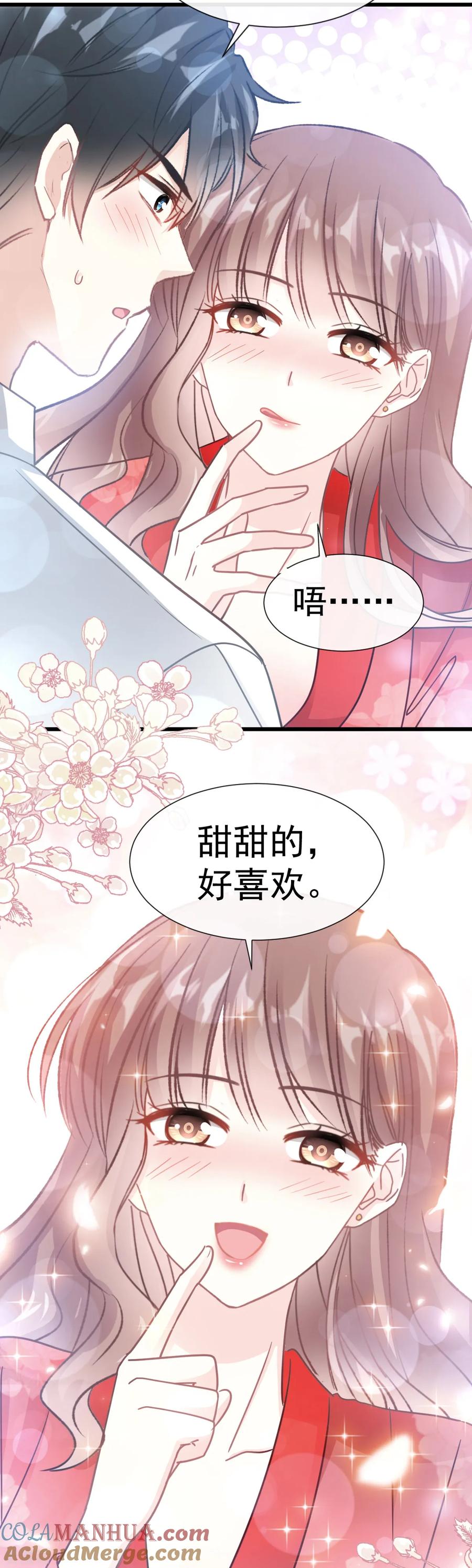 第55话甜软的唇瓣-霸道总裁轻点爱-热萌文化（第19张）