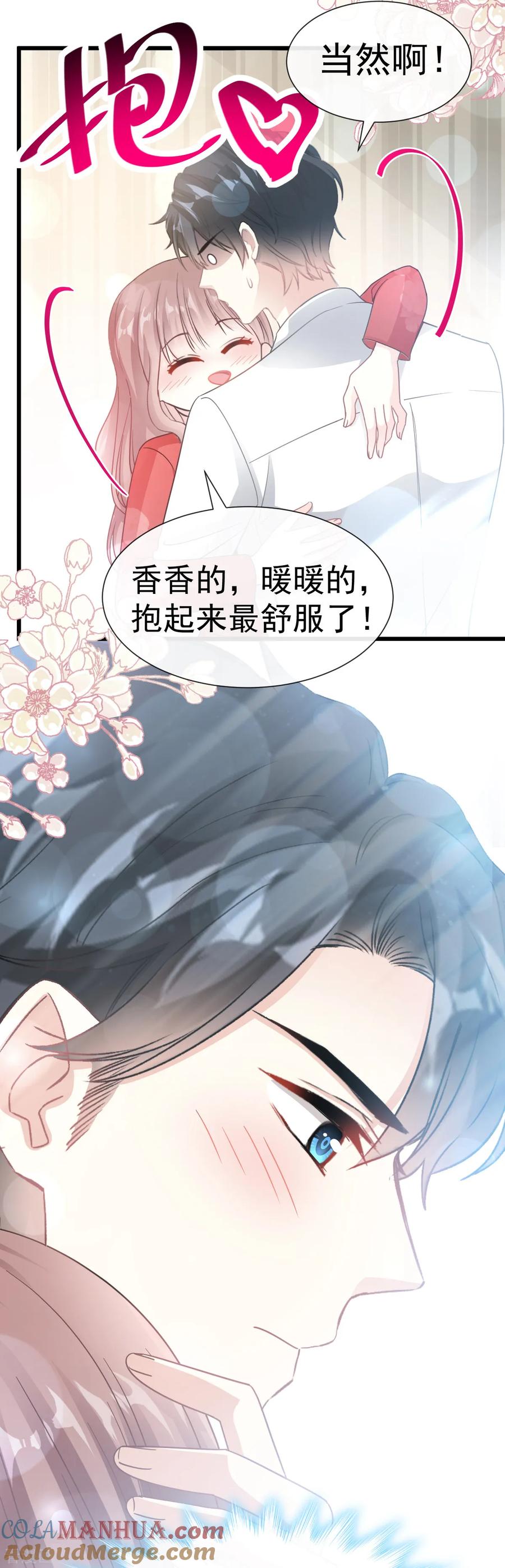 第55话甜软的唇瓣-霸道总裁轻点爱-热萌文化（第15张）