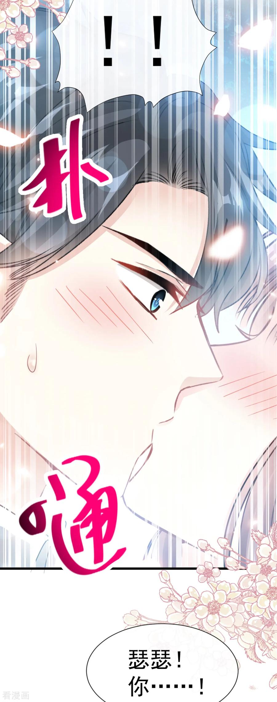 第55话甜软的唇瓣-霸道总裁轻点爱-热萌文化（第18张）