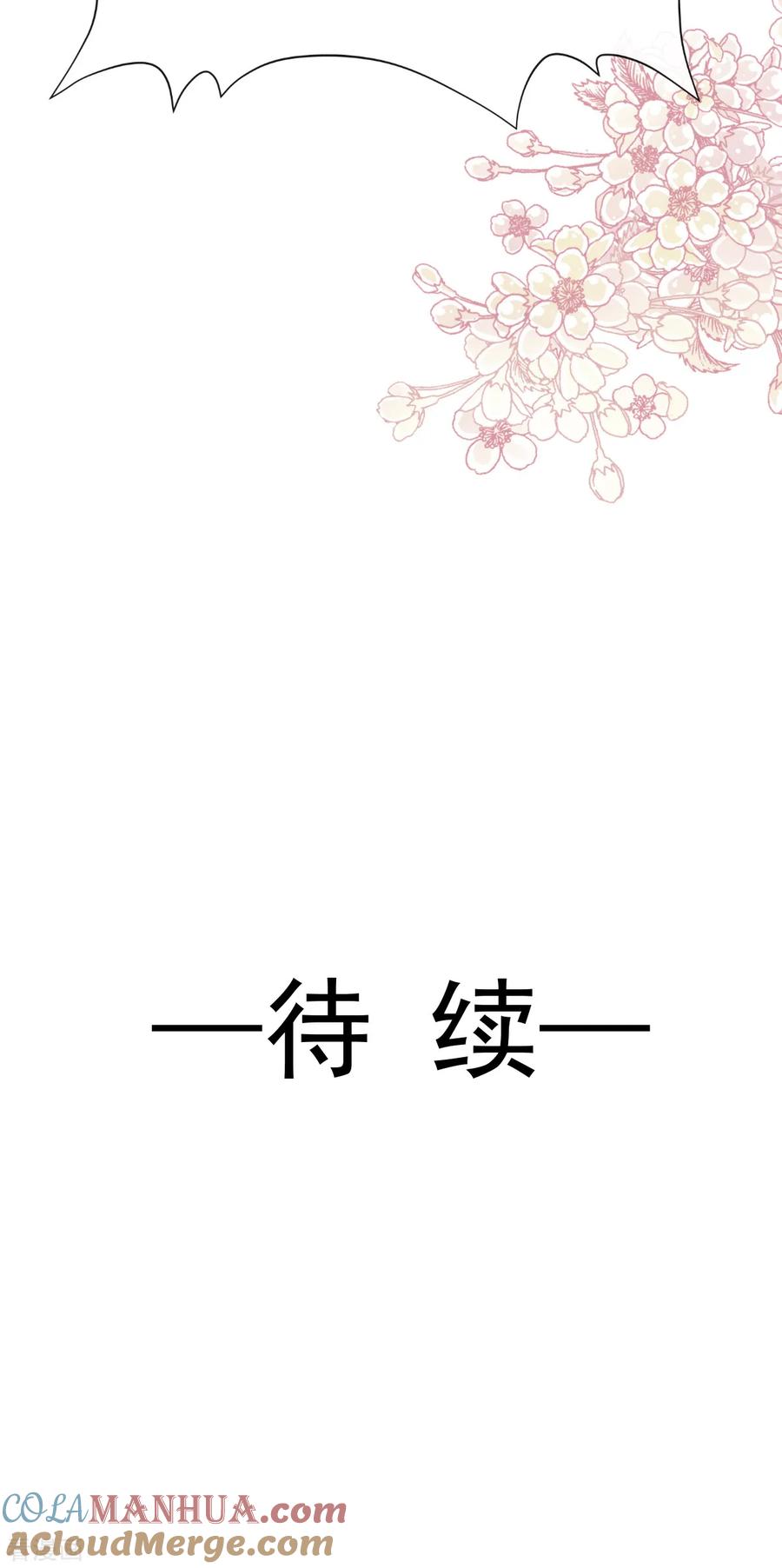 第56话严瑟瑟背后的男人-霸道总裁轻点爱-热萌文化（第25张）