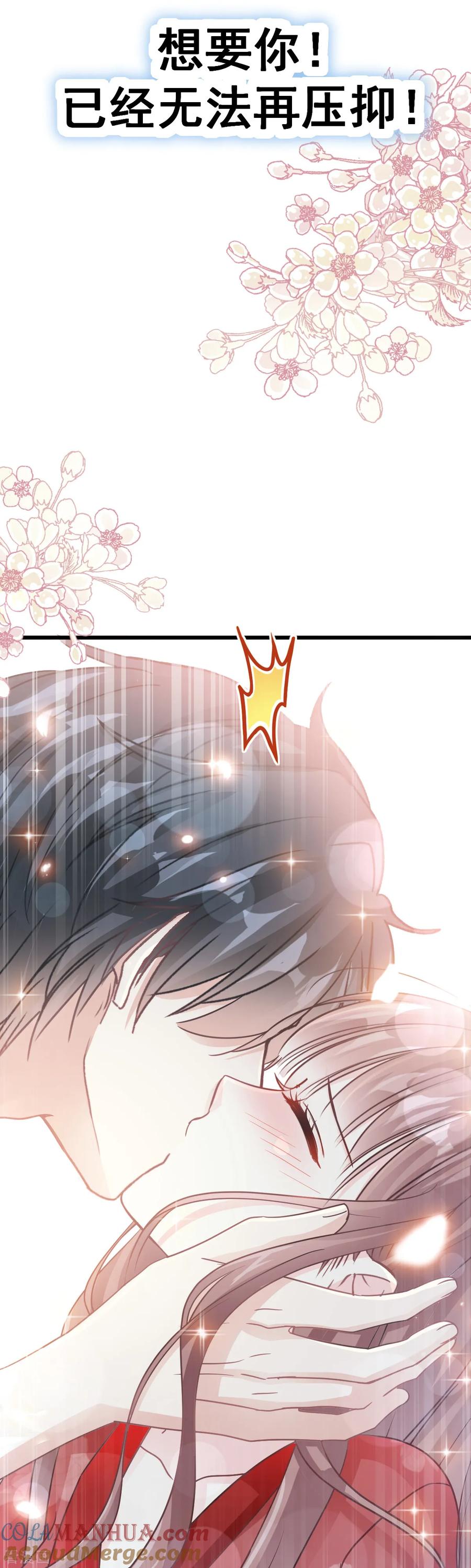 第56话严瑟瑟背后的男人-霸道总裁轻点爱-热萌文化（第3张）