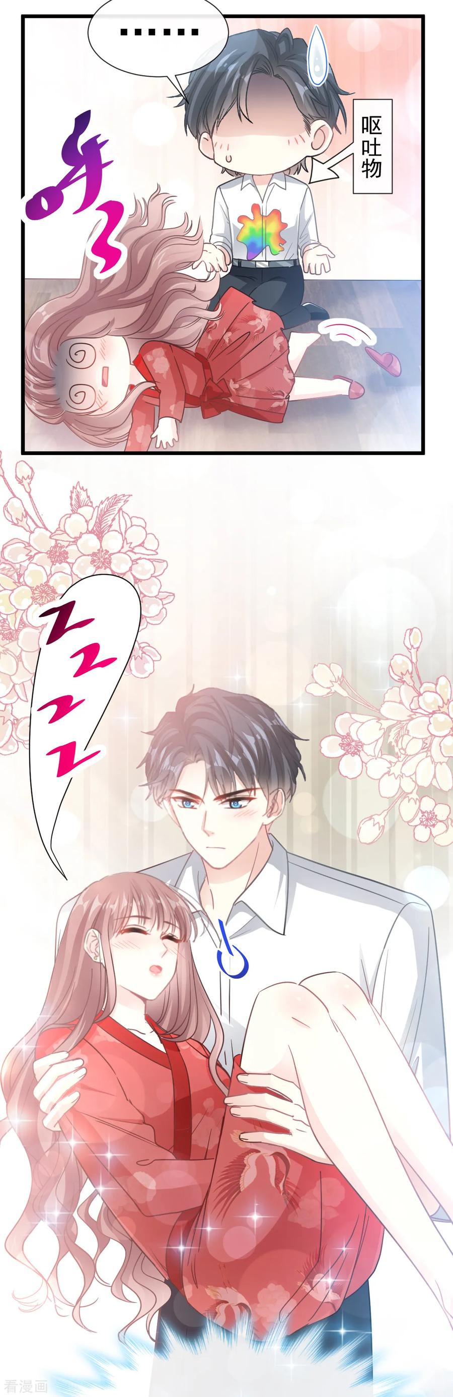 第56话严瑟瑟背后的男人-霸道总裁轻点爱-热萌文化（第10张）