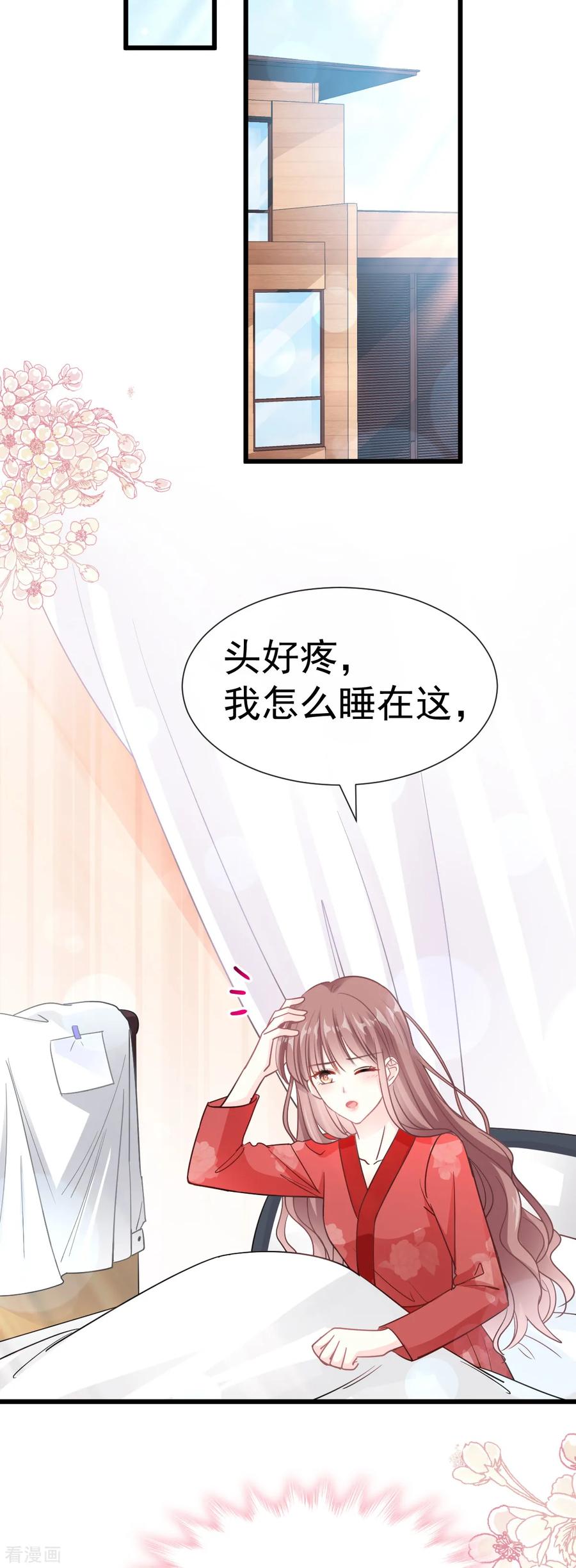 第56话严瑟瑟背后的男人-霸道总裁轻点爱-热萌文化（第12张）