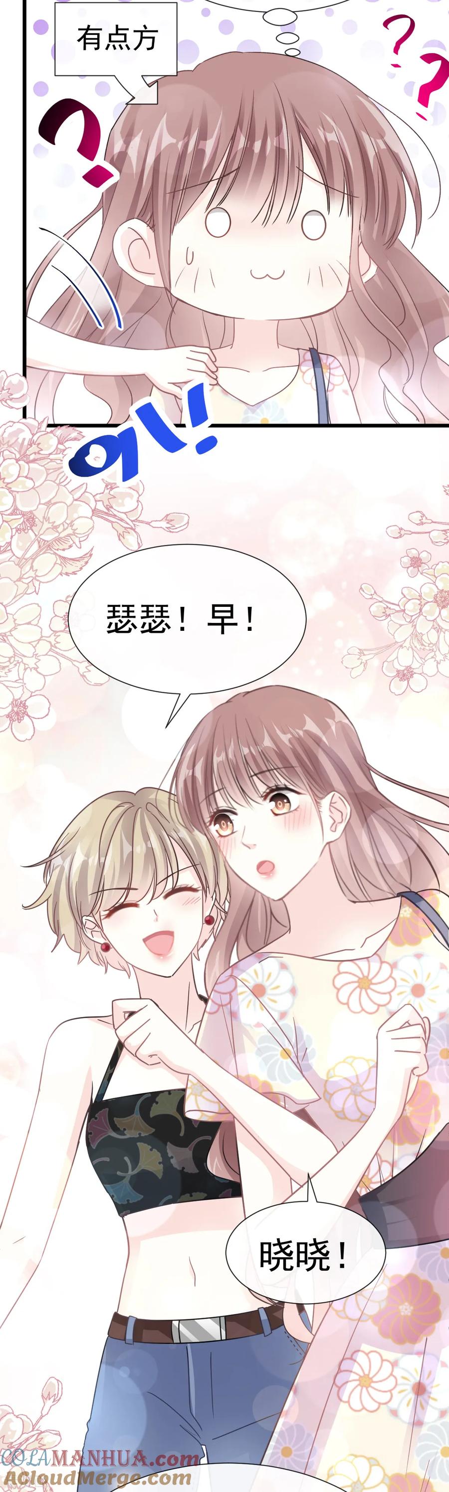 第56话严瑟瑟背后的男人-霸道总裁轻点爱-热萌文化（第19张）