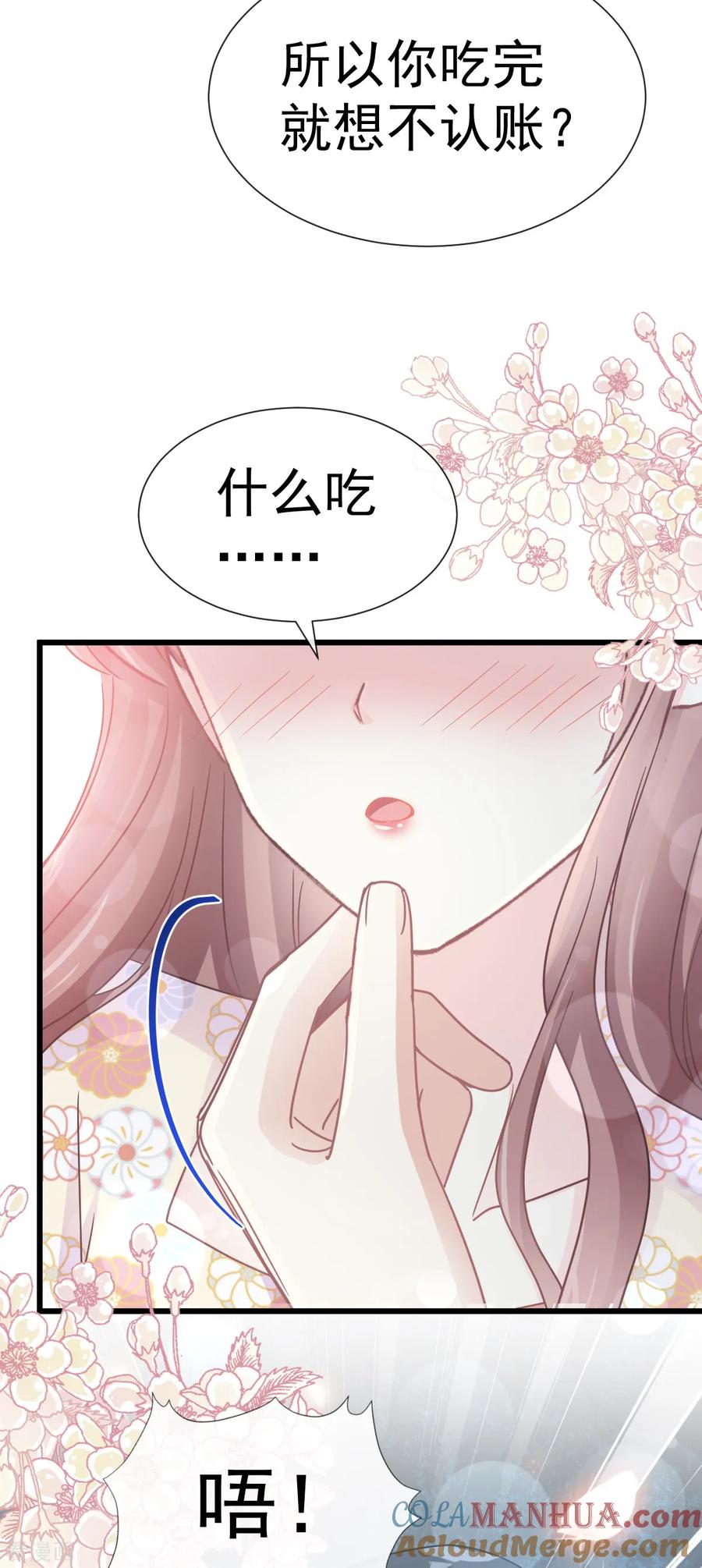 第57话霸总的告白-霸道总裁轻点爱-热萌文化（第21张）