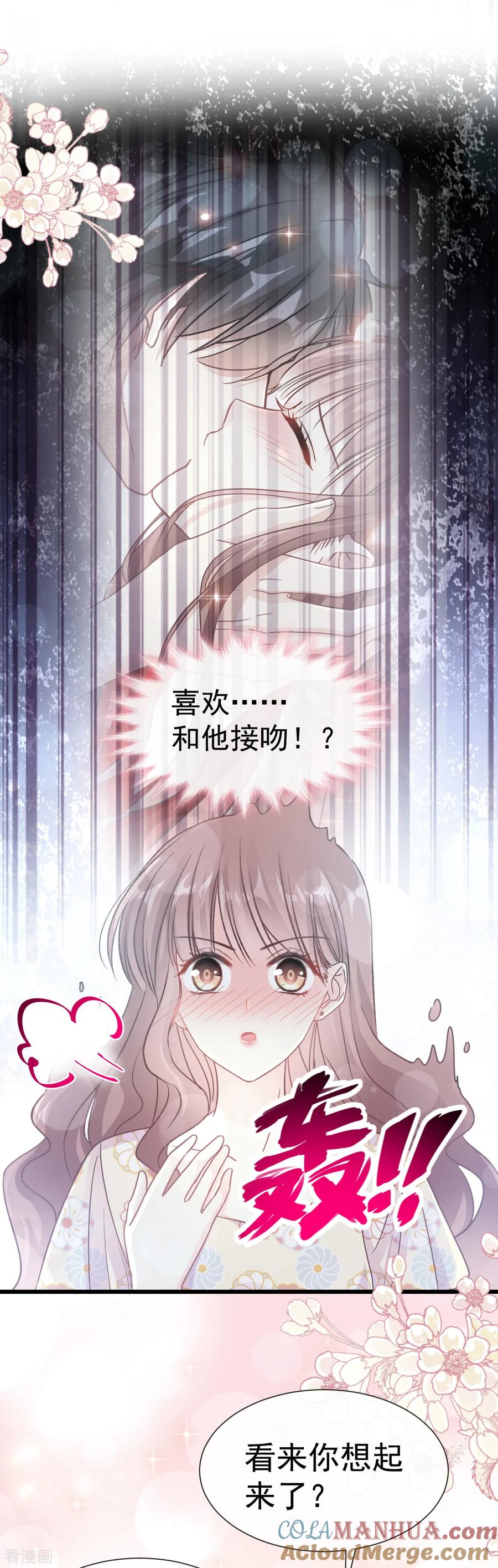第57话霸总的告白-霸道总裁轻点爱-热萌文化（第19张）