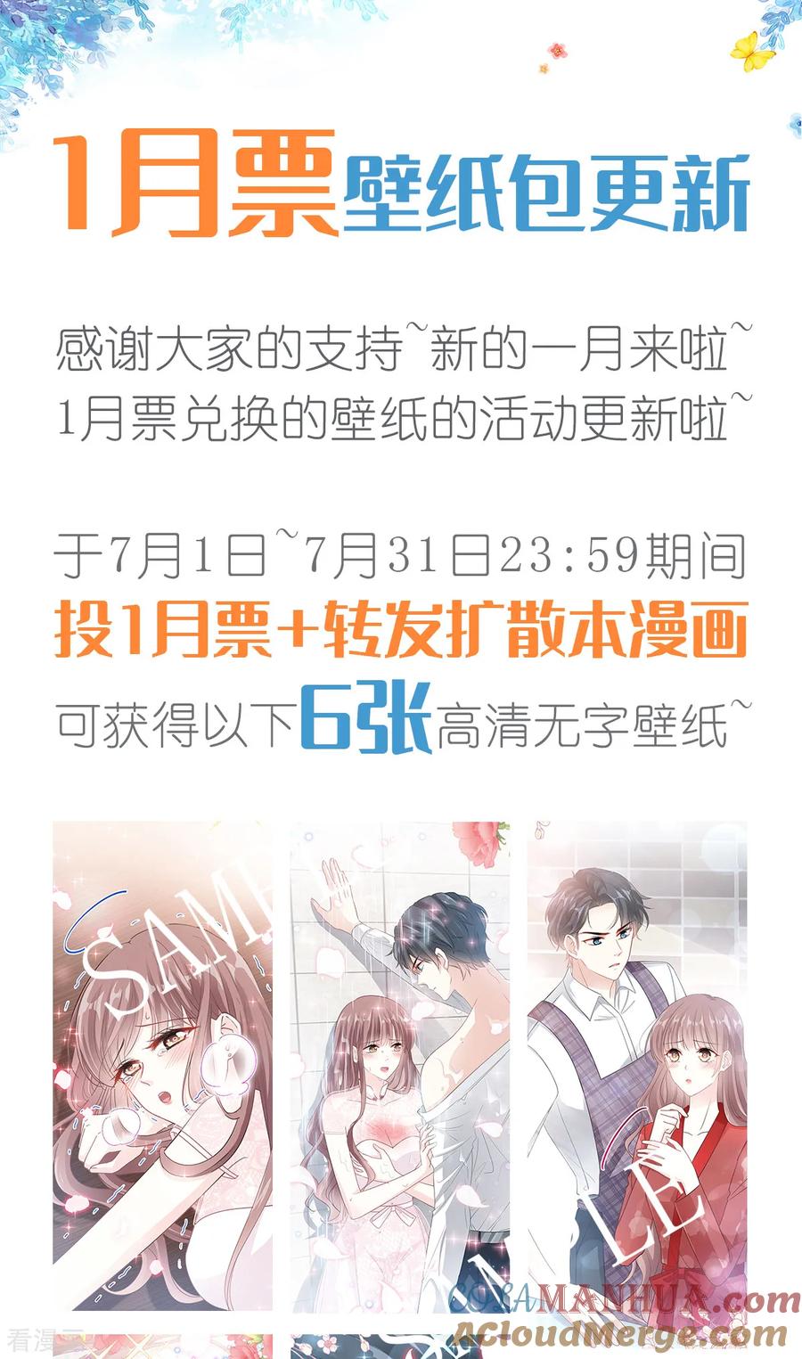 第57话霸总的告白-霸道总裁轻点爱-热萌文化（第27张）