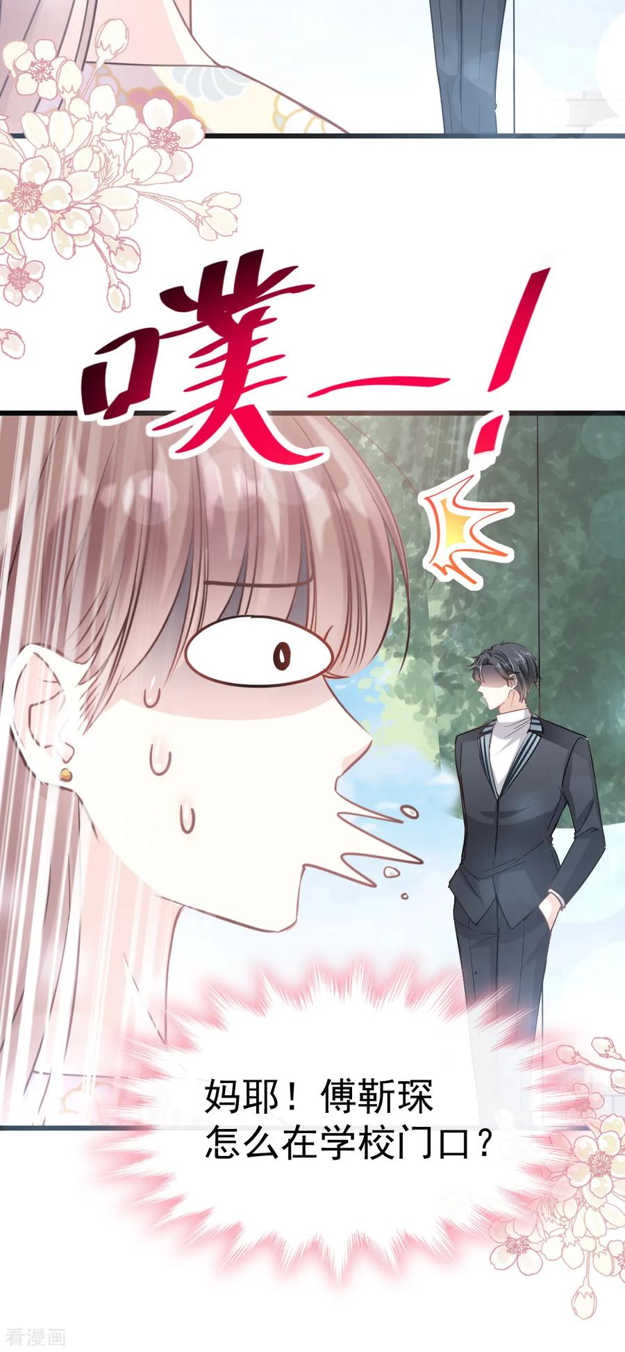 第57话霸总的告白-霸道总裁轻点爱-热萌文化（第4张）