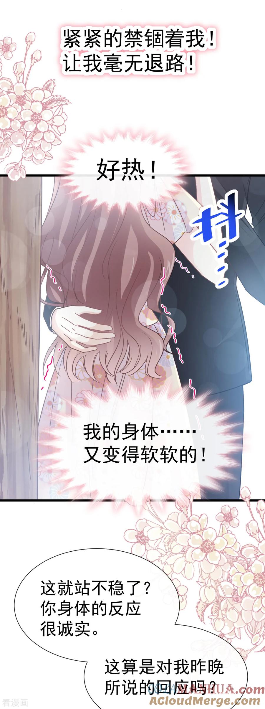 第57话霸总的告白-霸道总裁轻点爱-热萌文化（第23张）