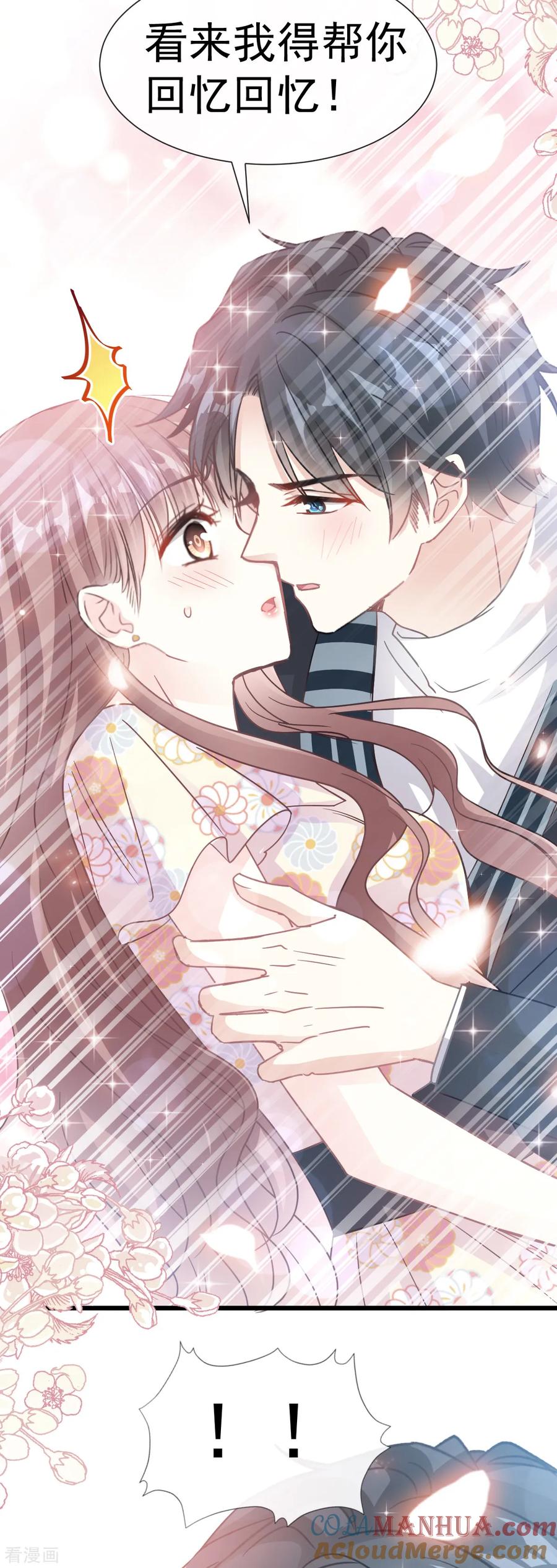 第57话霸总的告白-霸道总裁轻点爱-热萌文化（第15张）