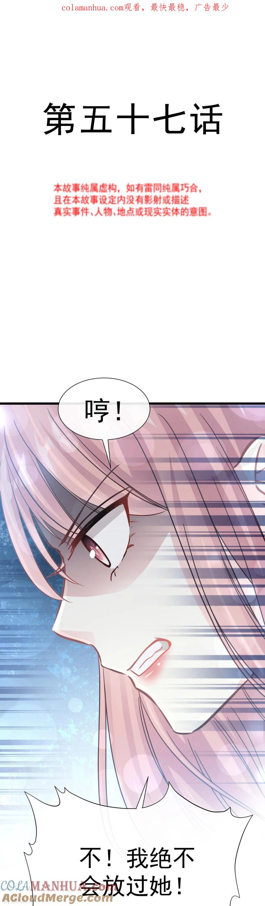 第57话霸总的告白-霸道总裁轻点爱-热萌文化（第1张）
