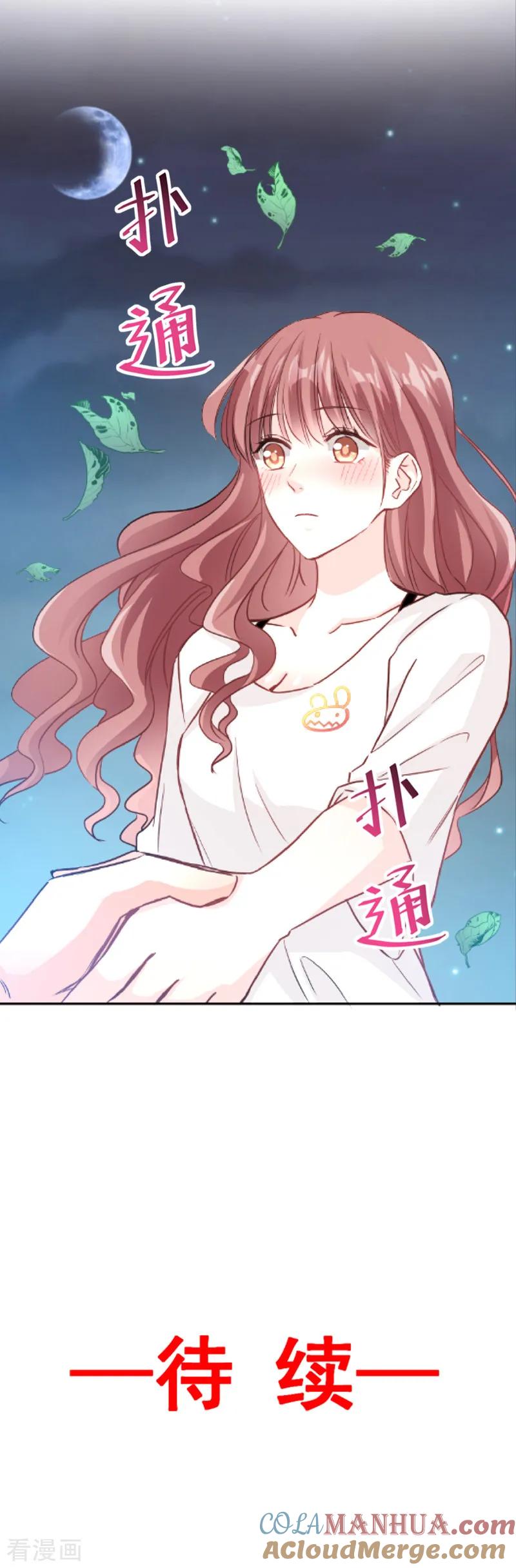第4话温暖的晚餐-霸道总裁轻点爱-热萌文化（第12张）
