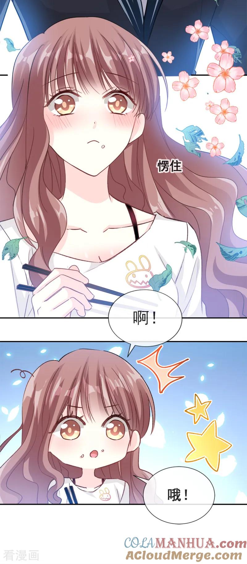 第4话温暖的晚餐-霸道总裁轻点爱-热萌文化（第9张）
