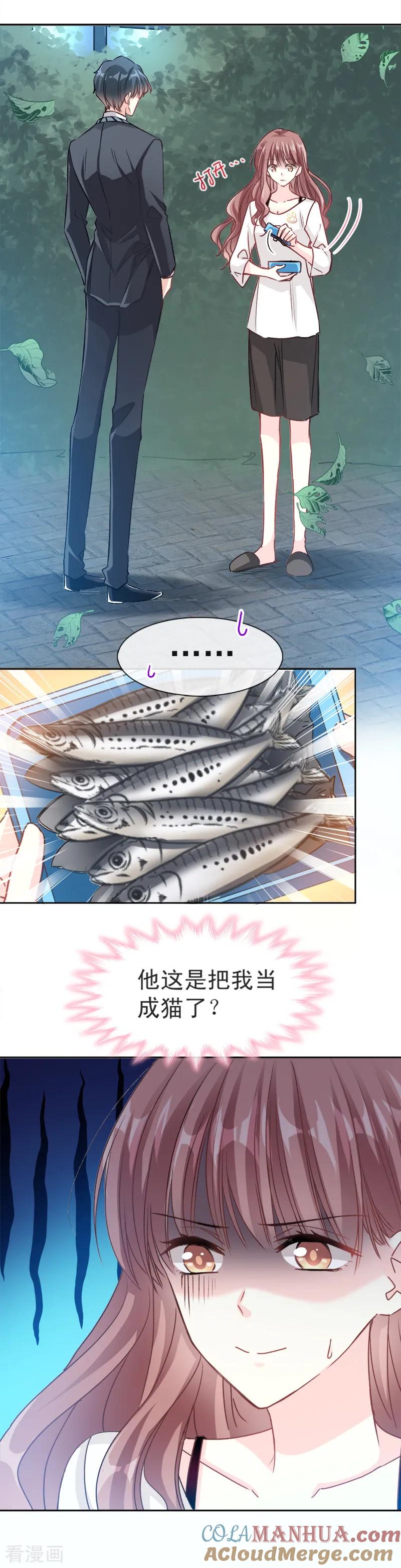 第4话温暖的晚餐-霸道总裁轻点爱-热萌文化（第6张）