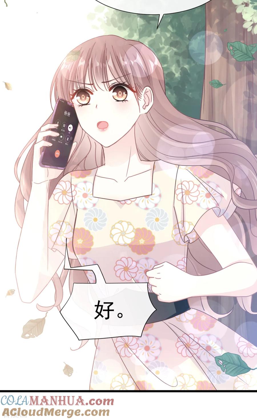 第58话让你爱上我-霸道总裁轻点爱-热萌文化（第17张）