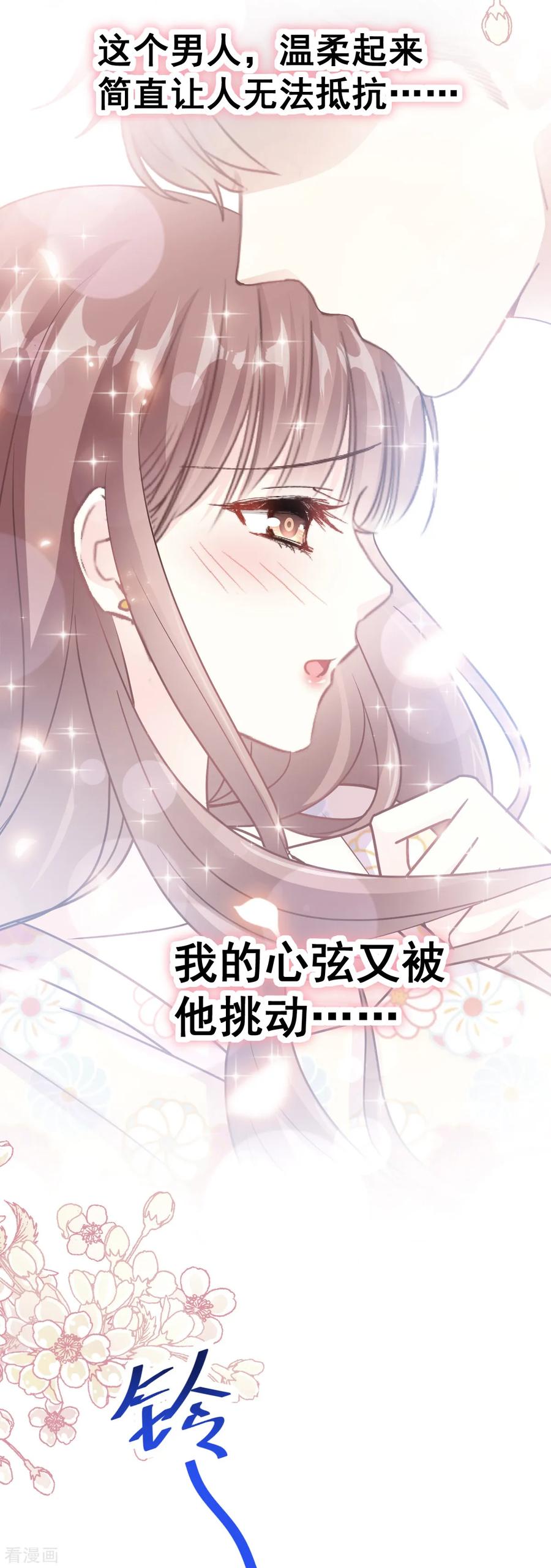 第58话让你爱上我-霸道总裁轻点爱-热萌文化（第14张）