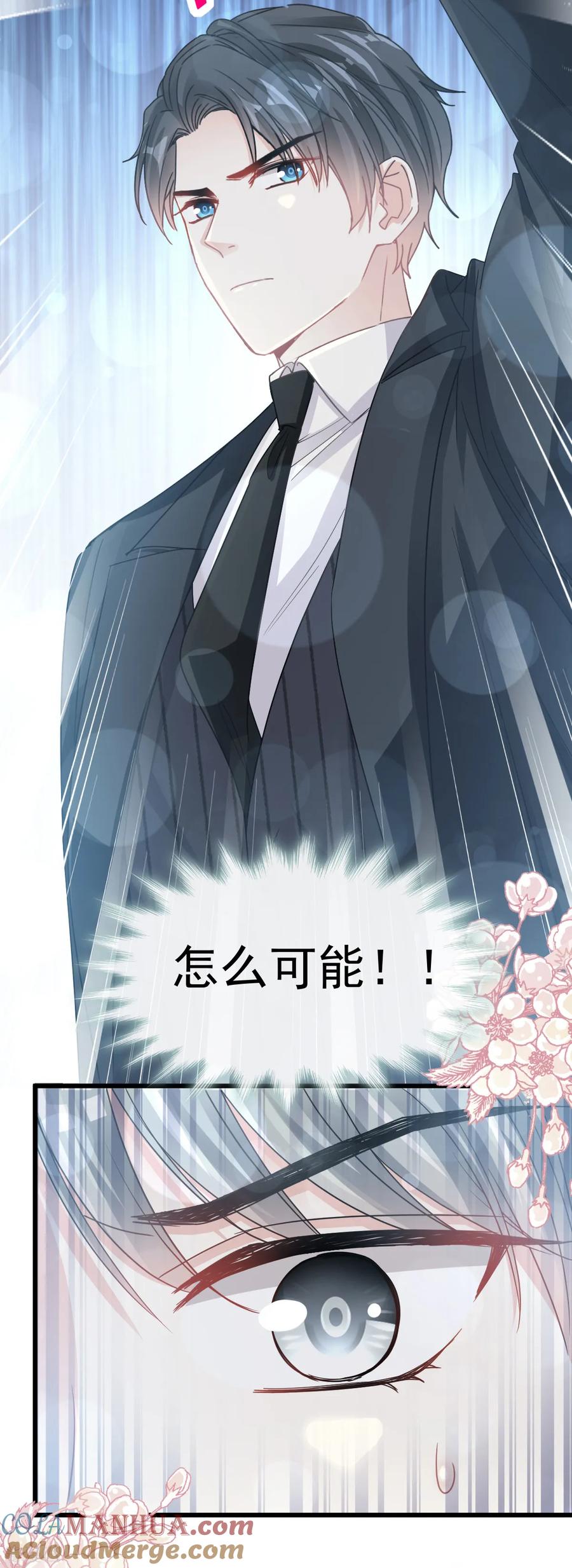 第59话男人是危险的生物-霸道总裁轻点爱-热萌文化（第15张）