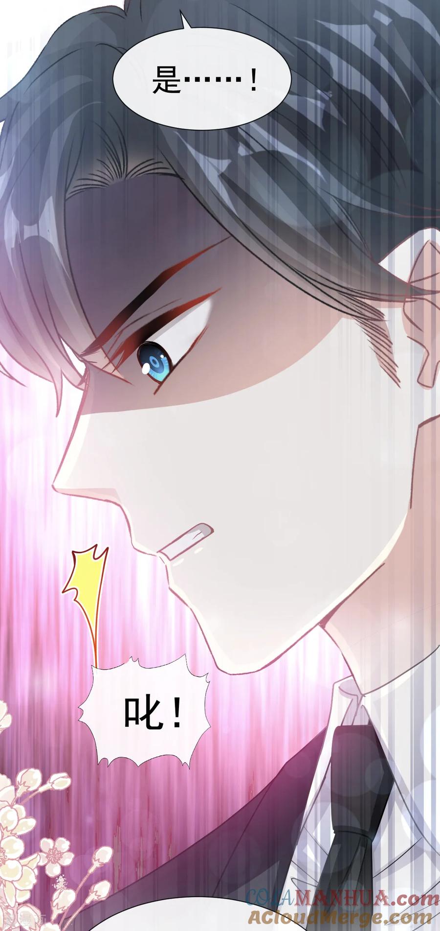 第59话男人是危险的生物-霸道总裁轻点爱-热萌文化（第27张）