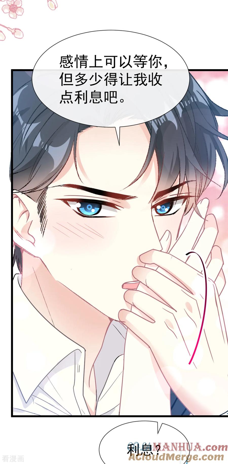 第60话男人的嘴骗人的鬼-霸道总裁轻点爱-热萌文化（第21张）
