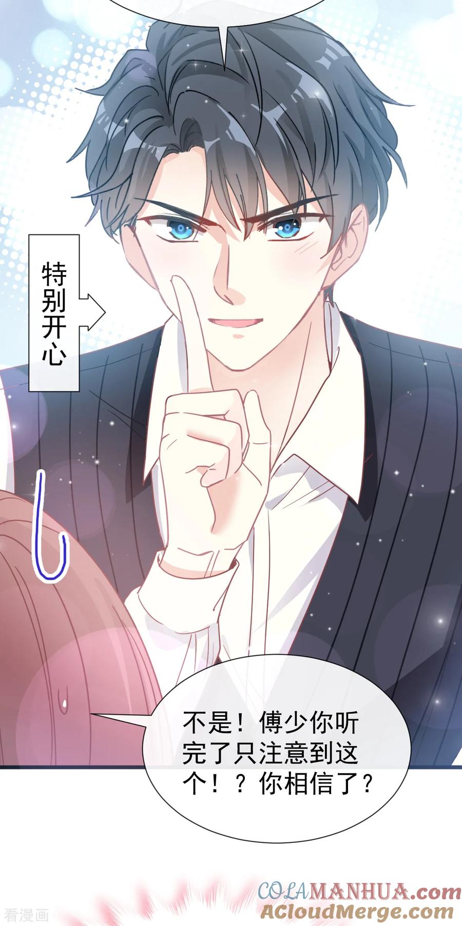 第60话男人的嘴骗人的鬼-霸道总裁轻点爱-热萌文化（第15张）