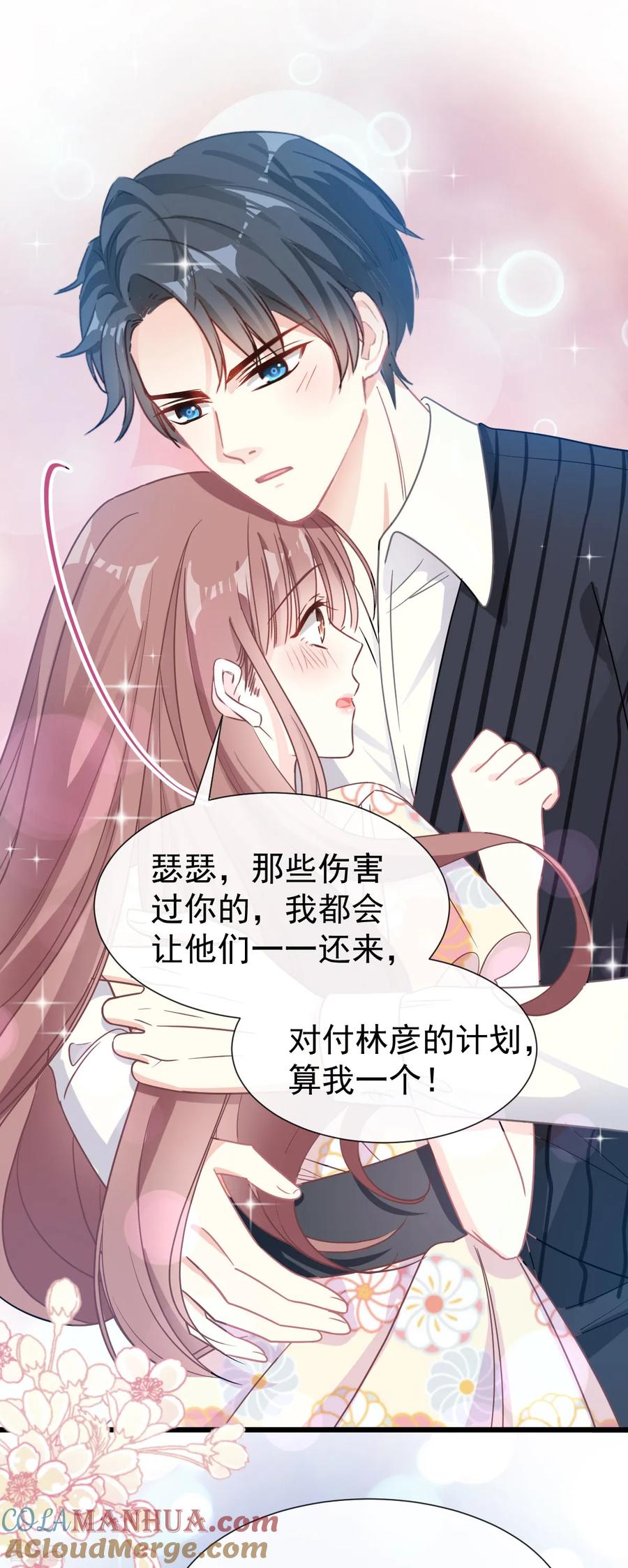 第60话男人的嘴骗人的鬼-霸道总裁轻点爱-热萌文化（第17张）