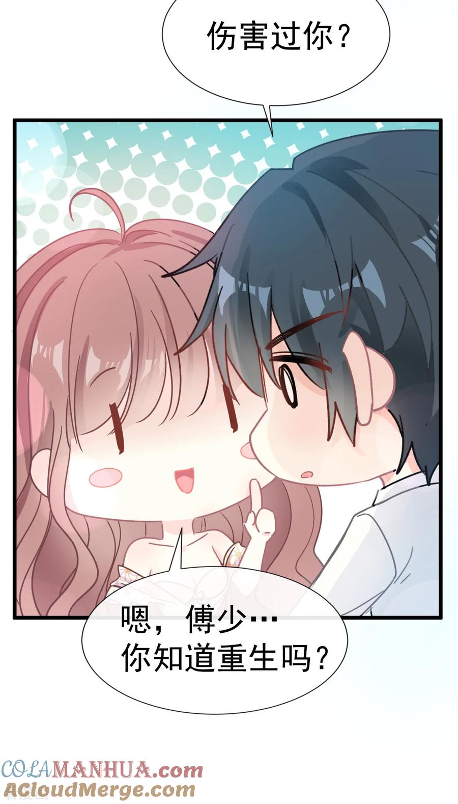 第60话男人的嘴骗人的鬼-霸道总裁轻点爱-热萌文化（第11张）