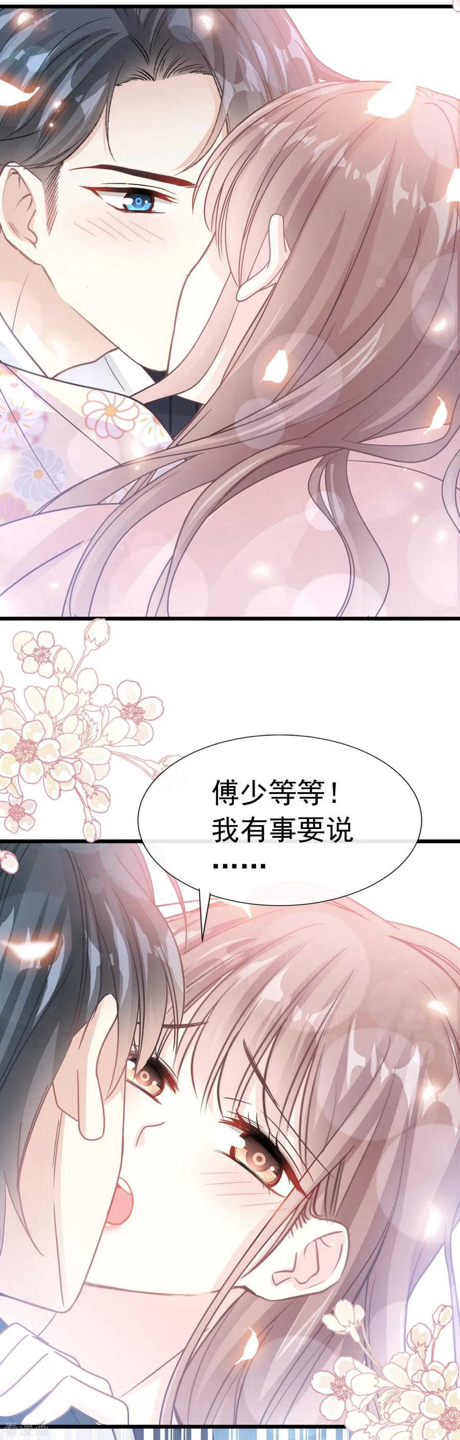 第61话谁敢动我的女人-霸道总裁轻点爱-热萌文化（第4张）