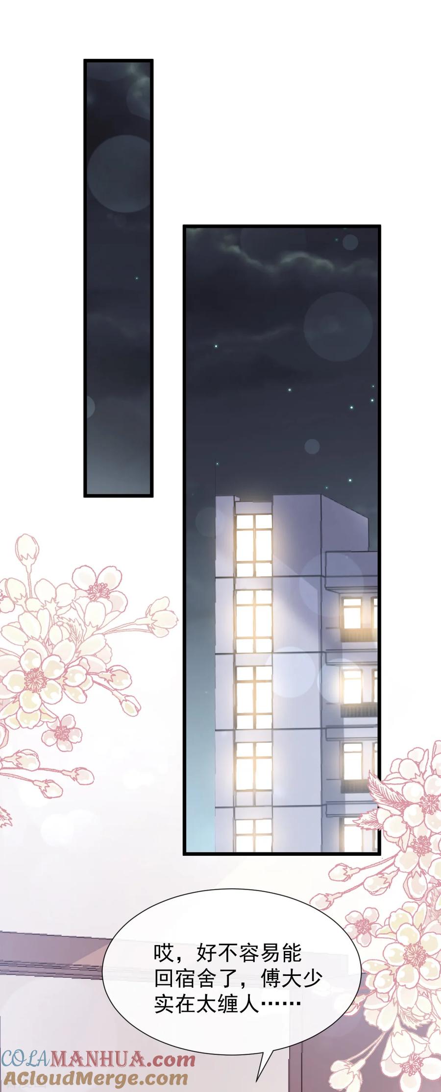 第61话谁敢动我的女人-霸道总裁轻点爱-热萌文化（第9张）