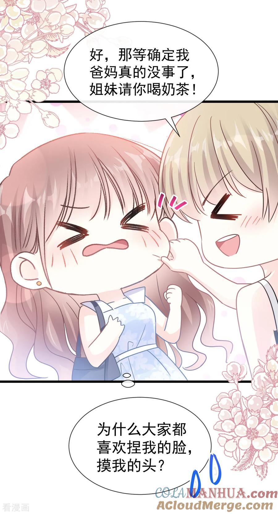 第61话谁敢动我的女人-霸道总裁轻点爱-热萌文化（第13张）