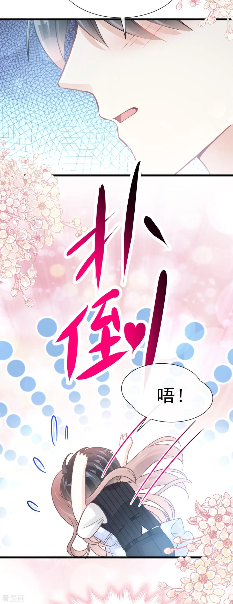 第62话亲到我满意为止-霸道总裁轻点爱-热萌文化（第20张）