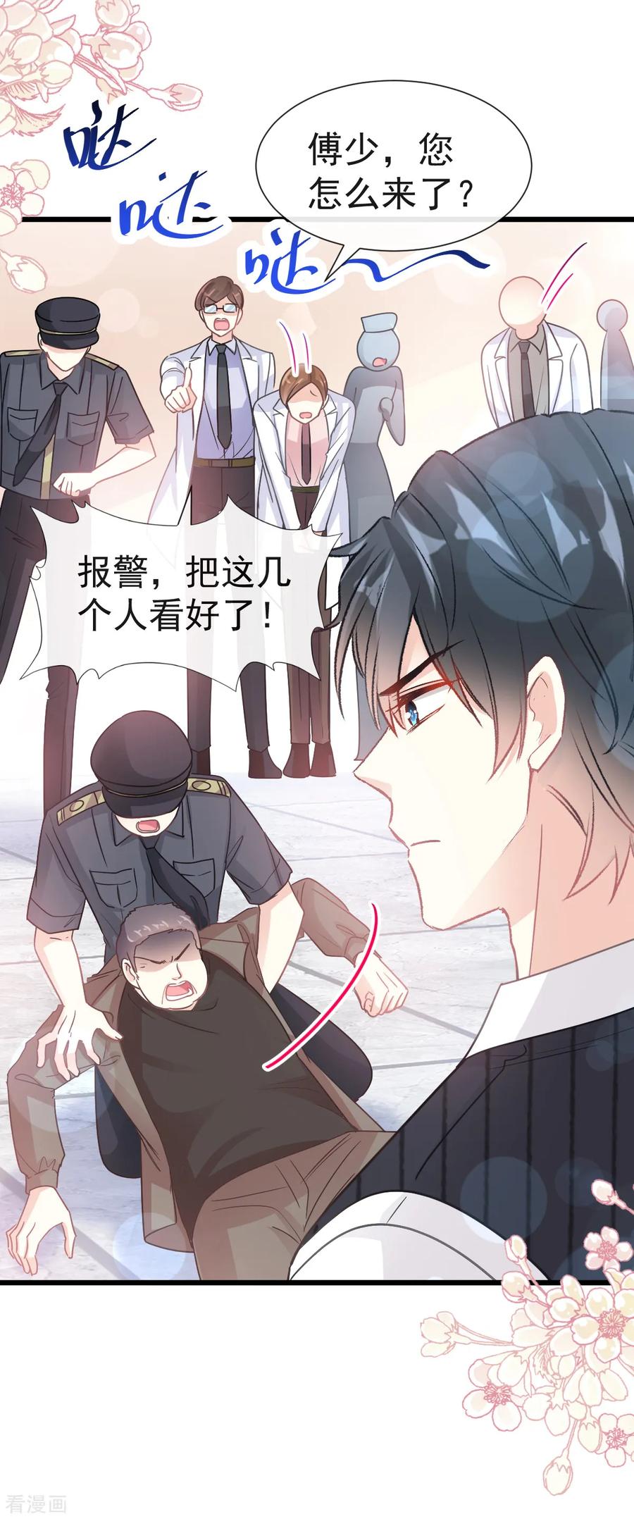 第62话亲到我满意为止-霸道总裁轻点爱-热萌文化（第6张）