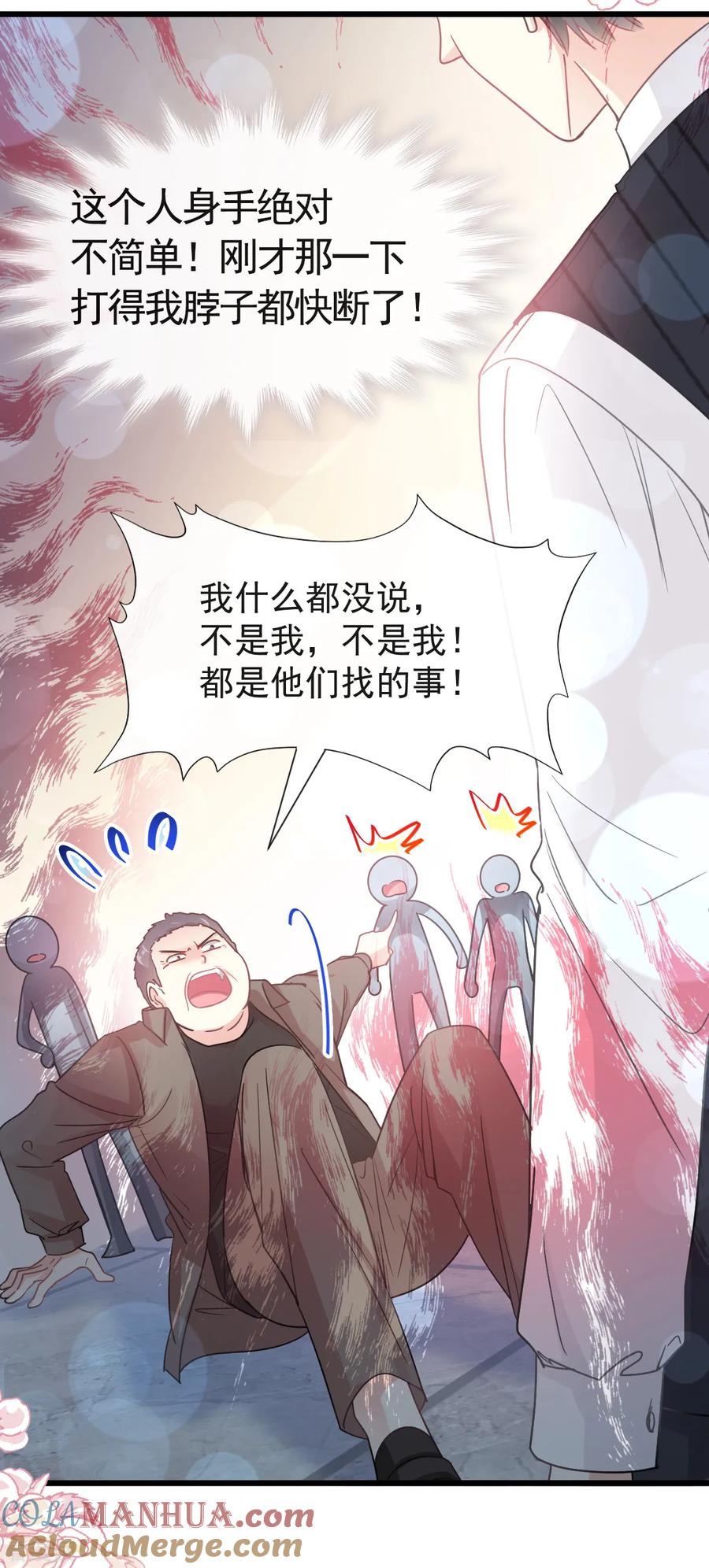第62话亲到我满意为止-霸道总裁轻点爱-热萌文化（第5张）