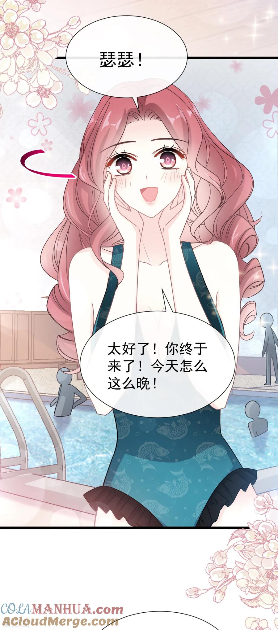 第63话泳衣派对-霸道总裁轻点爱-热萌文化（第9张）