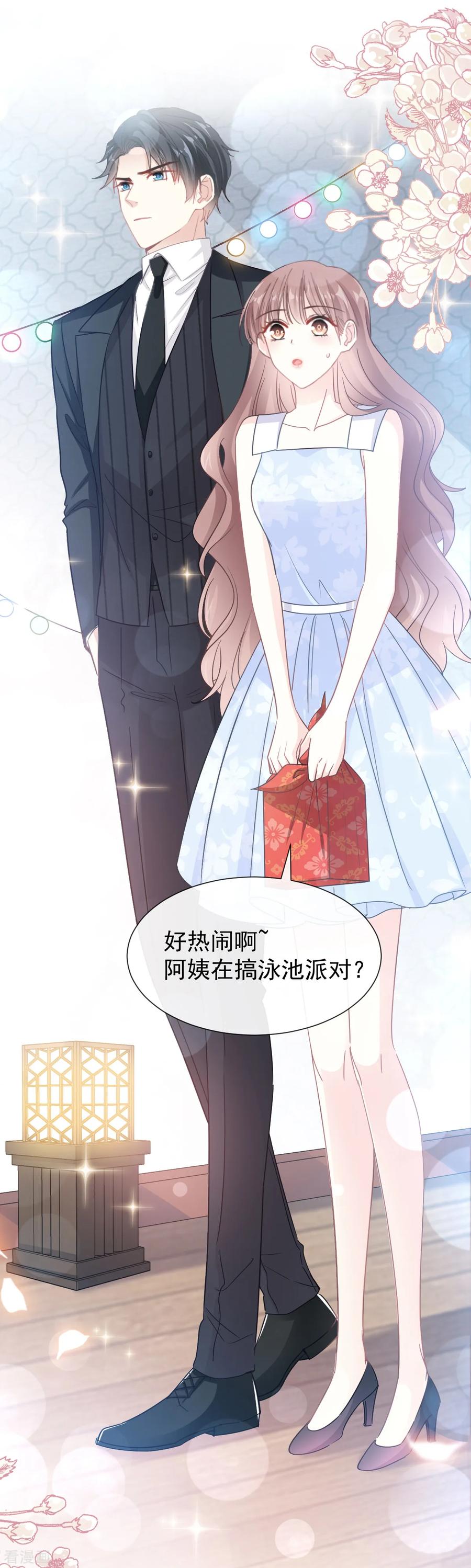 第63话泳衣派对-霸道总裁轻点爱-热萌文化（第8张）