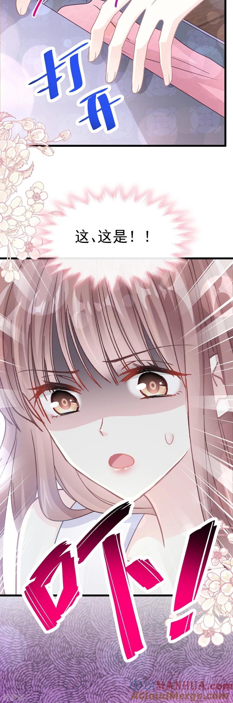 第63话泳衣派对-霸道总裁轻点爱-热萌文化（第13张）