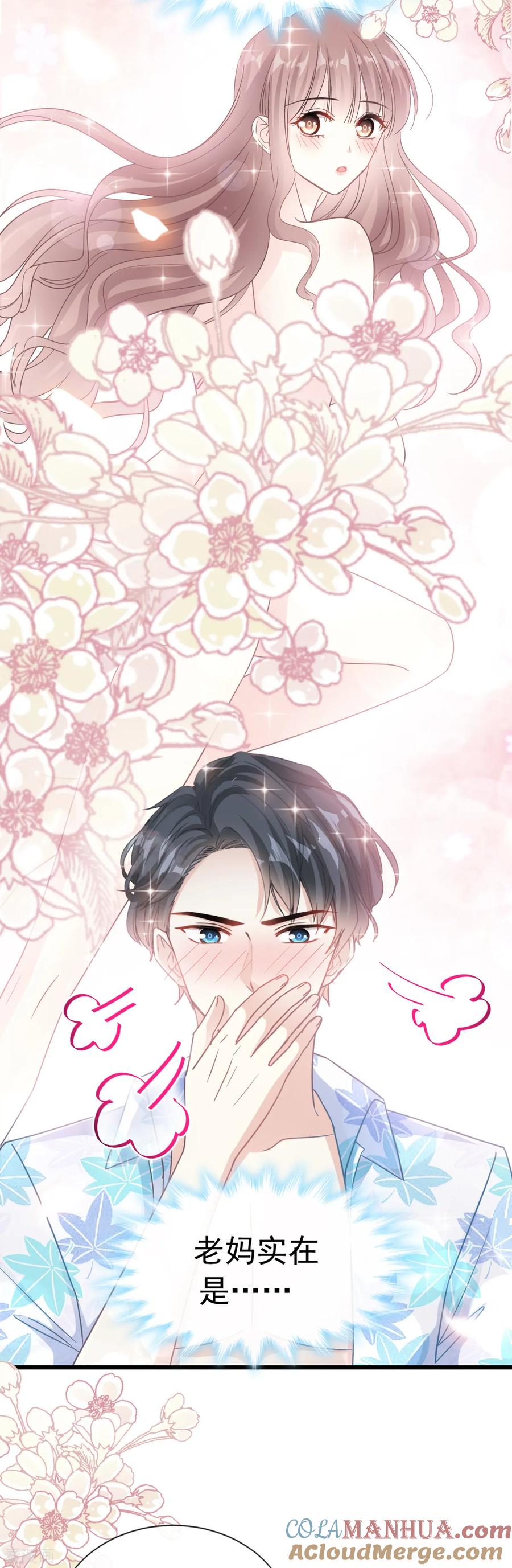 第63话泳衣派对-霸道总裁轻点爱-热萌文化（第17张）