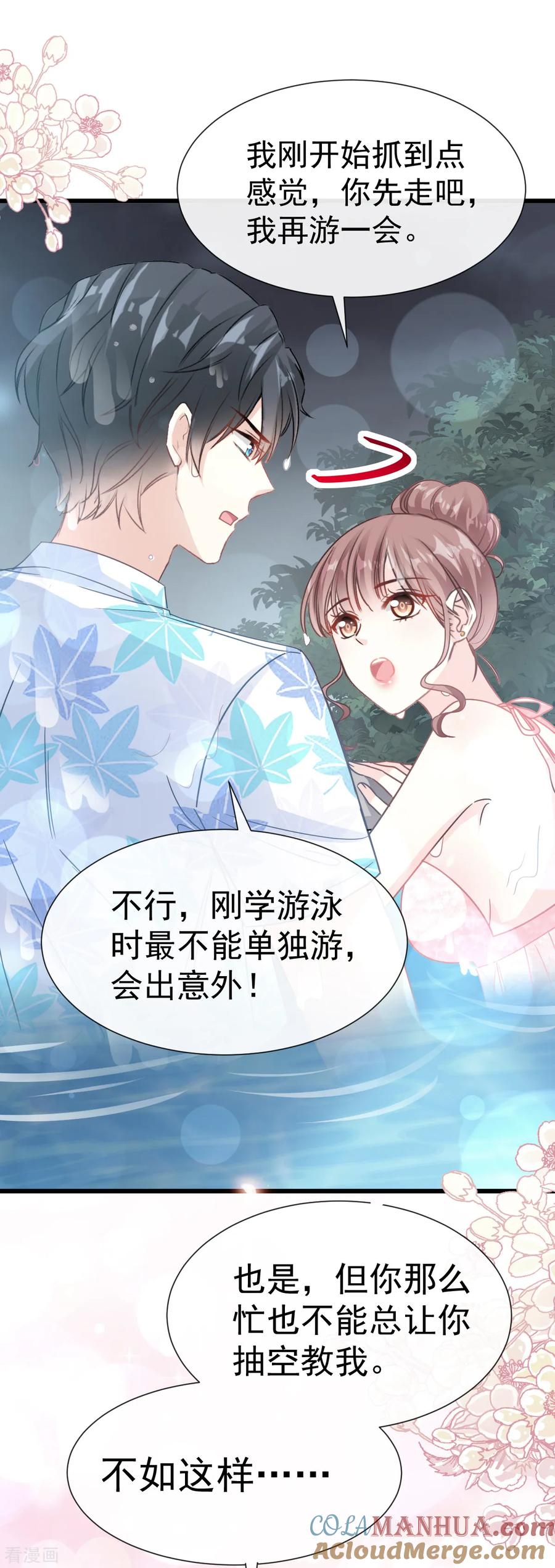 第64话养眼的游泳教练-霸道总裁轻点爱-热萌文化（第19张）