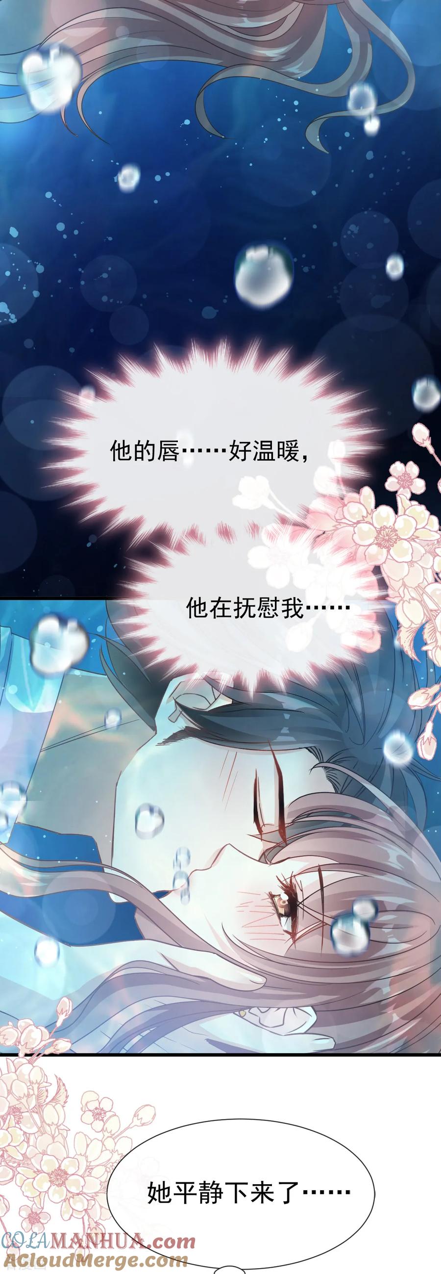 第64话养眼的游泳教练-霸道总裁轻点爱-热萌文化（第11张）