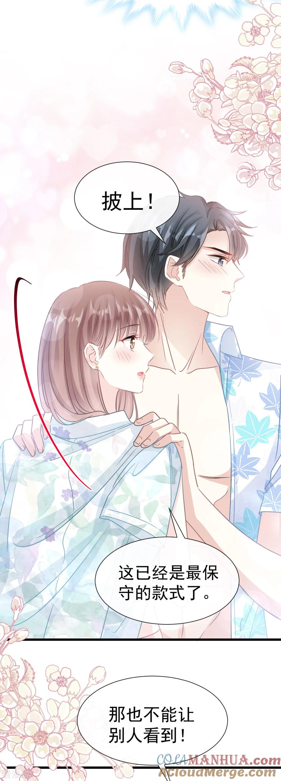 第64话养眼的游泳教练-霸道总裁轻点爱-热萌文化（第3张）