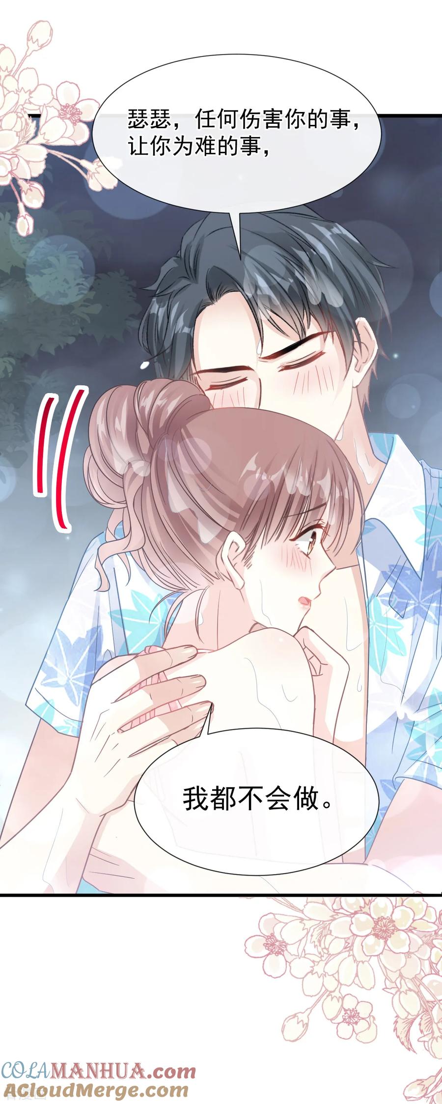 第65话让我帮你-霸道总裁轻点爱-热萌文化（第17张）