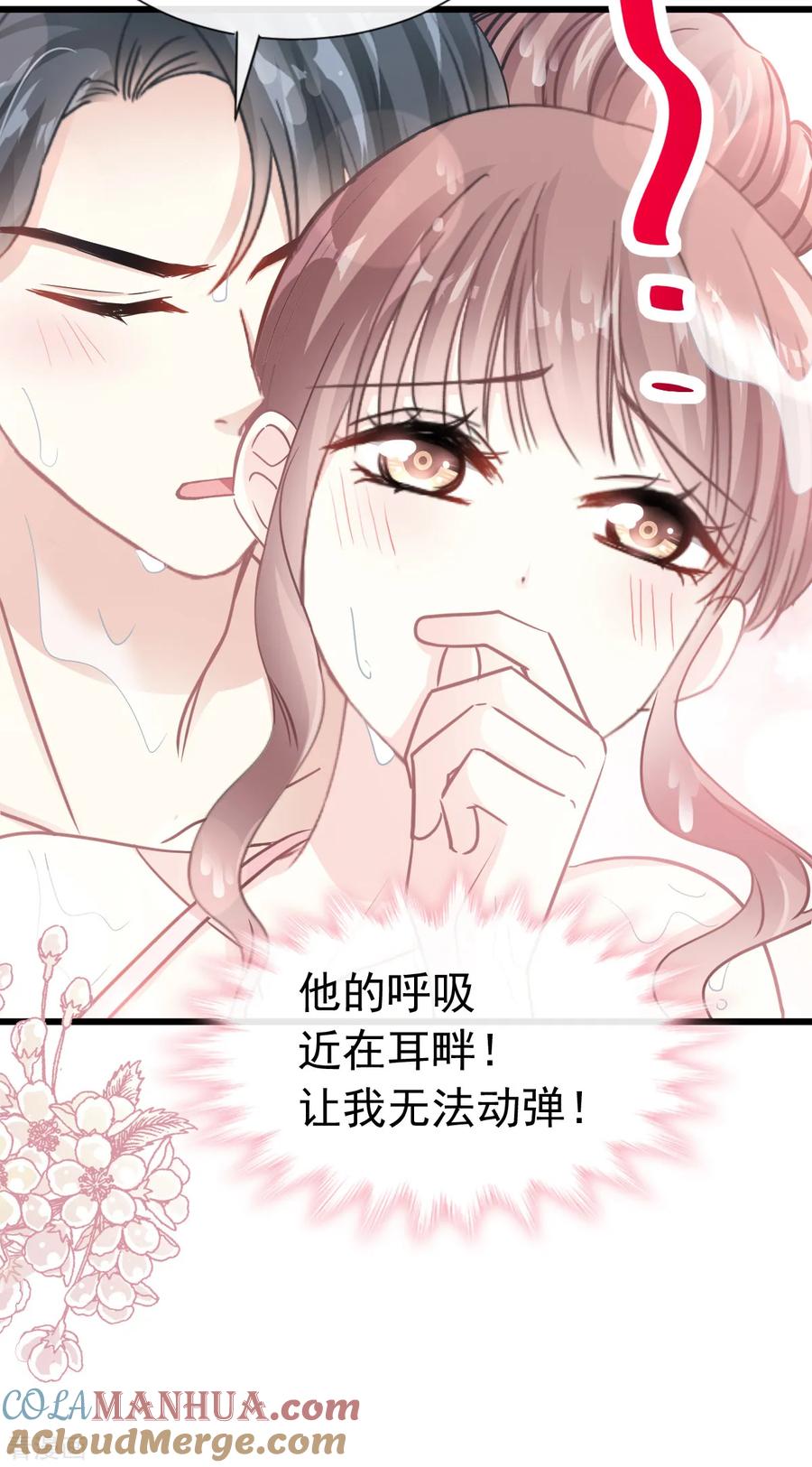 第65话让我帮你-霸道总裁轻点爱-热萌文化（第7张）