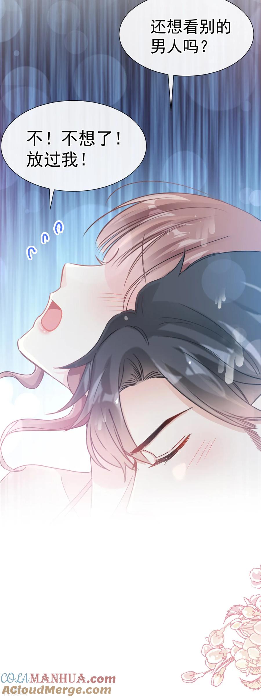 第65话让我帮你-霸道总裁轻点爱-热萌文化（第11张）