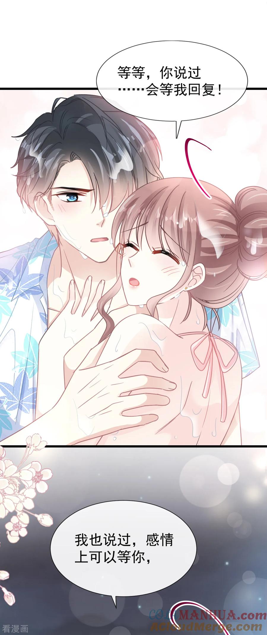 第65话让我帮你-霸道总裁轻点爱-热萌文化（第5张）