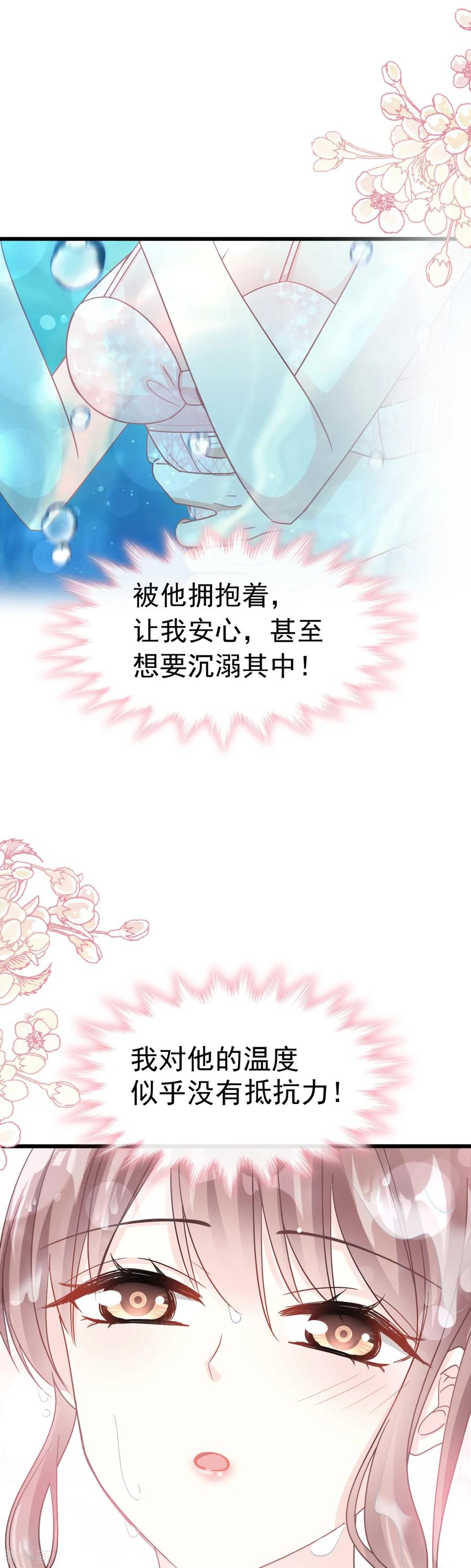 第65话让我帮你-霸道总裁轻点爱-热萌文化（第8张）