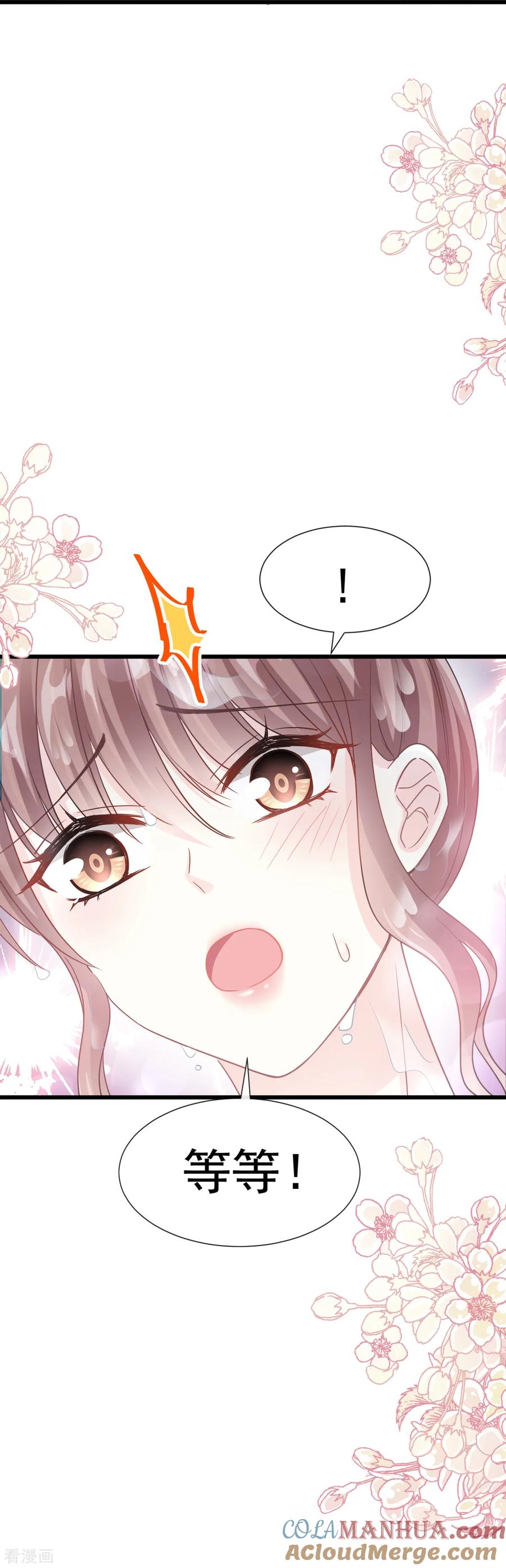 第65话让我帮你-霸道总裁轻点爱-热萌文化（第9张）