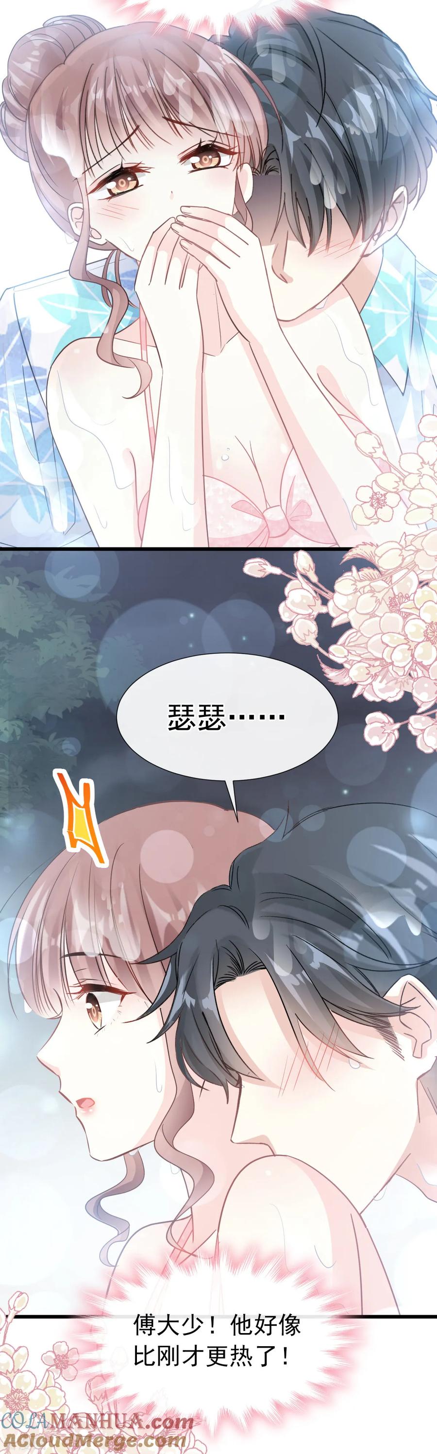 第65话让我帮你-霸道总裁轻点爱-热萌文化（第13张）