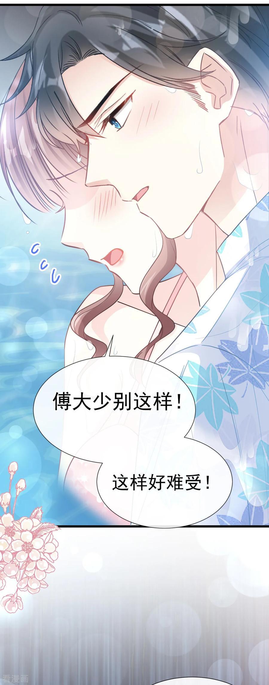 第65话让我帮你-霸道总裁轻点爱-热萌文化（第10张）